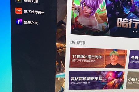 wegame显示正在运行lol但是进不去