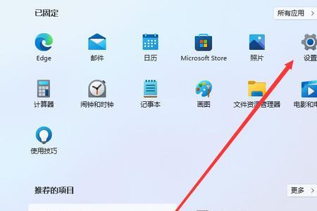 Windows11一系统如何开启麦克风