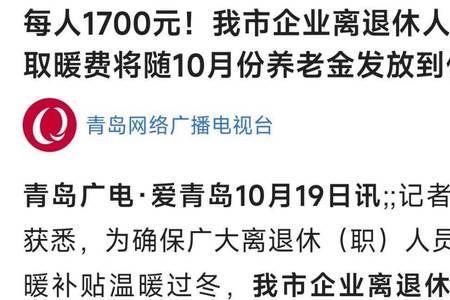 陕西取暖费发放标准2022几月份