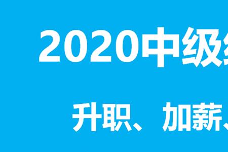 郑州中级经济师考试取消了吗