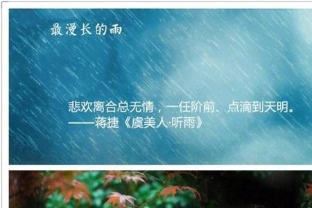 巴山夜雨涨秋池写的是冷锋雨吗