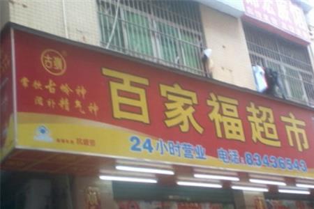 宜昌国贸超市有多少家门店