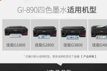 佳能g3800故障灯和墨水灯交替闪烁