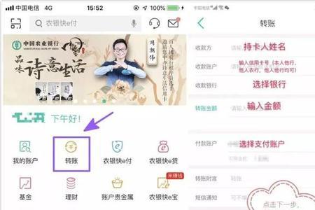 如何用农行掌银交生活费