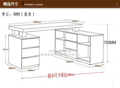 书桌上面悬空的格子尺寸
