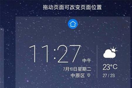 华为nova6隐私空间隐藏了怎么找