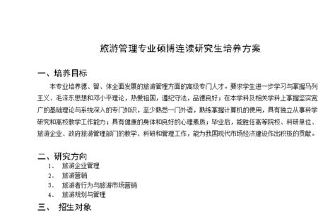 东南大学哪些专业可以本硕连读