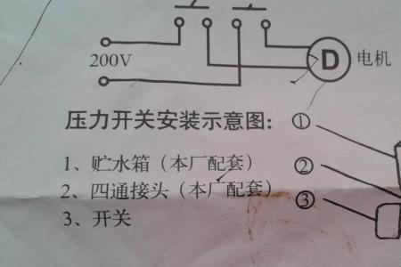 增压泵压力自动开关接线方法