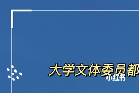 大学大三一般干什么