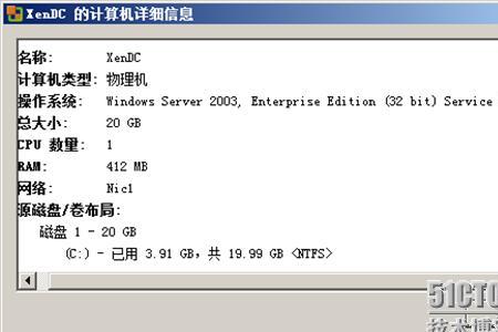 vmware怎么修改主机名