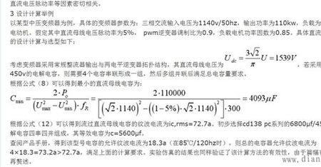 电解电容的最大纹波电流