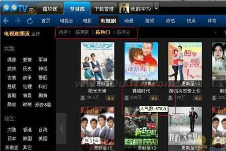 pptv电视不动了怎么自己解决