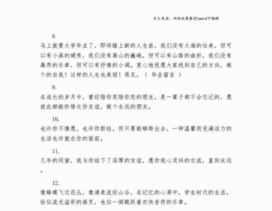 五年级毕业同学录祝福语