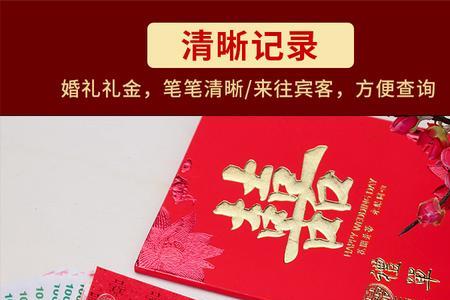 结婚上礼的正确方式