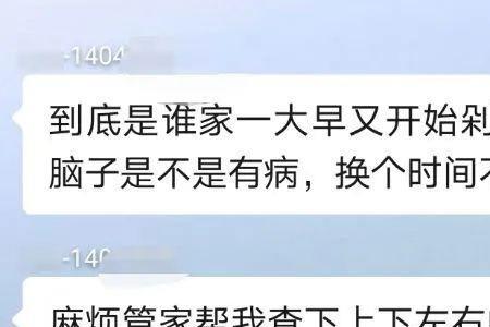 业主群怎么分辨真业主