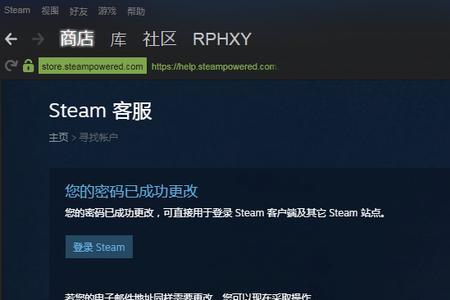 steam密码输入没反应