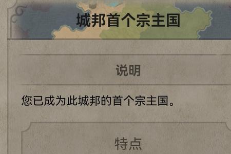 文明6如何成为宗主国