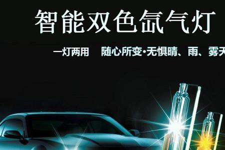 h4双光透镜led灯优缺点