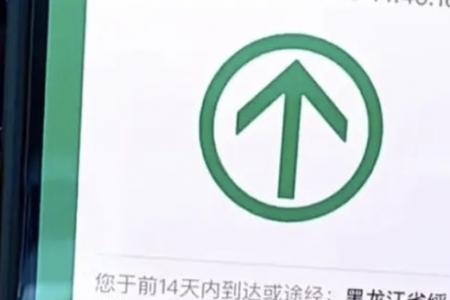 手机号停用行程码会变吗