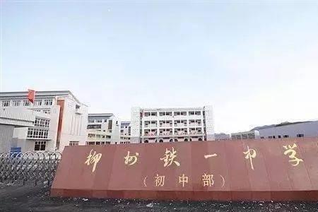 一中有小学初中部吗