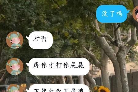 男生打女生意味着什么