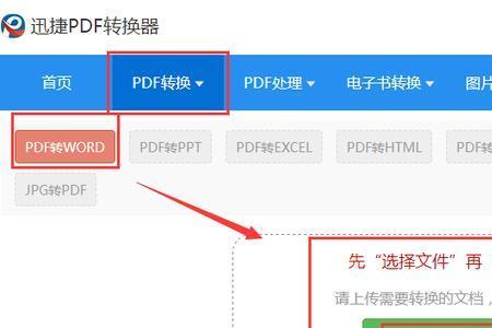 怎么把在线编辑转成正常文档