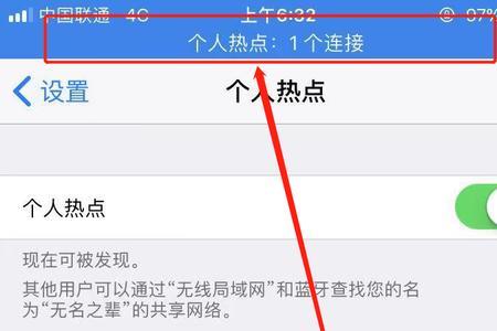 个人热点连接怎么显示已停用
