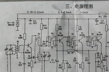 收音机无线接收器原理