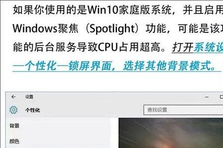 win10系统对多核cpu的优化