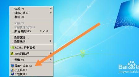 win7怎么自定义1920分辨率