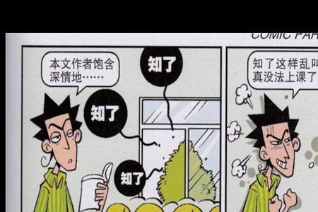 与阿衰漫画类似的漫画有哪些