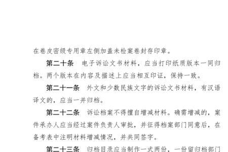 重要公文立卷归档是必要程序吗