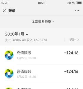 平板玩和平精英充不了值怎么办