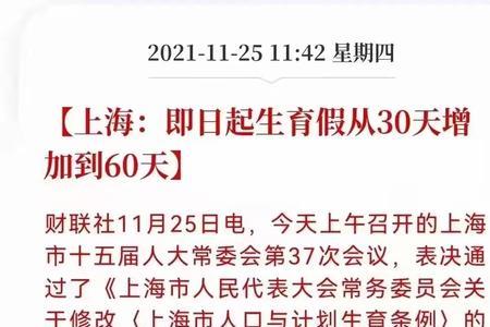 为啥教师产假6个月