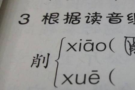 姐的组词2个字