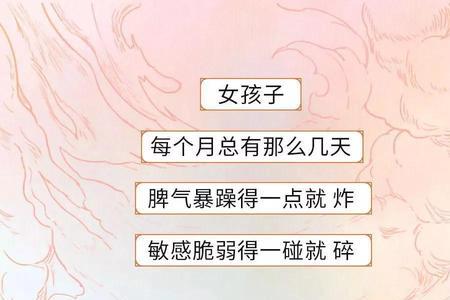 女生来大姨妈可以跟男生拥抱吗