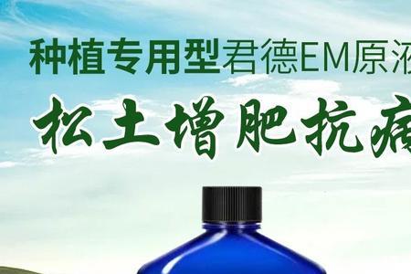 em原露分种植和养殖型吗