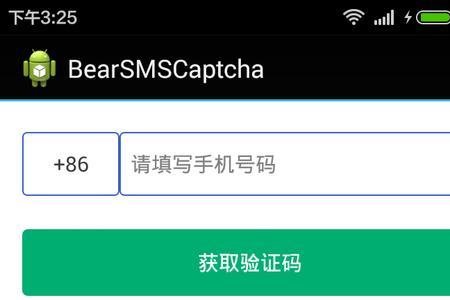 手机找不到验证码怎么办