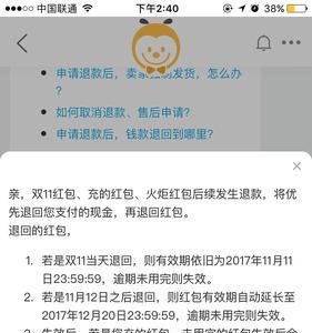 京东用券购买后退货红包能退吗