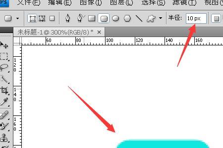 ps cs6里圆角矩形怎么把圆角变直角