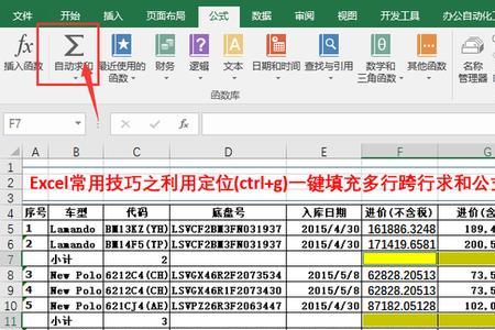 excel填充模块不显示