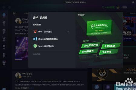 wegame登录不上去怎么回事儿