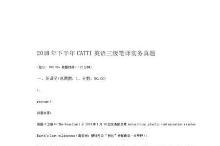 catti三级和四级哪个难