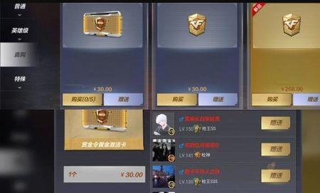 cf赏金令400级有几个箱子