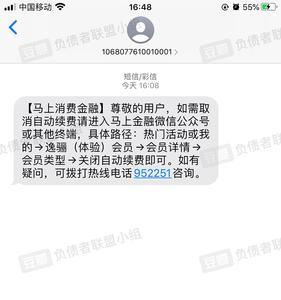 安逸花免息消费98是什么意思