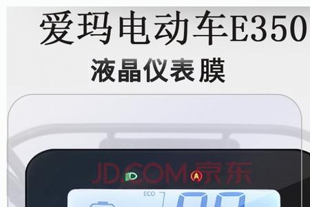 爱玛红牛596是什么电机