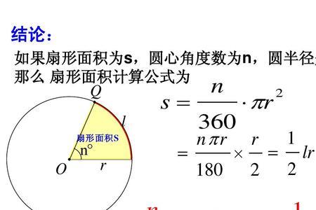 扇形弧长和底母线的关系