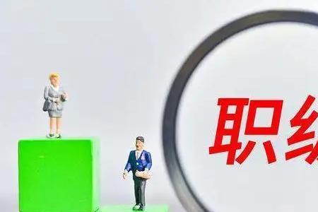 事业单位专技岗位2022晋升细则