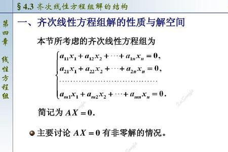 线性代数方幂怎么求