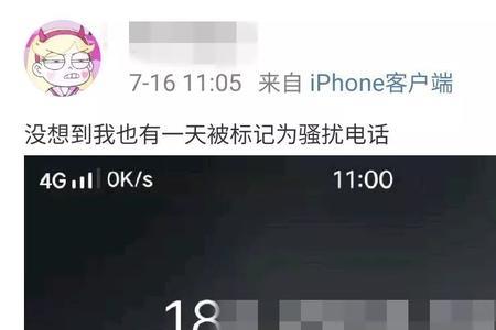 手机号被人恶意挂了怎么办